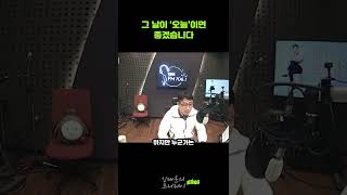 그 날이 오늘이면 좋겠습니다 #shorts