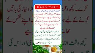 Hazrat Ibrahim علیہ السلام K Sahifon Mai Kia Tha? (1) #islamic #muhammad #motivation #motivational