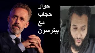 تعقيباً على حوار بيترسون مع محمد حجاب