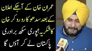 Navjot Singh Sidhu Once Again Coming to Pakistan With Whole Sikh Community