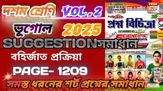 class 10 Vol 2 geography suggestion solved/class 10 Vol 2 geography suggestion solved 2025/class 10