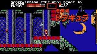 Akumajō Dracula - 悪魔城 ドラキュラ- (No continue) - (Famicom)