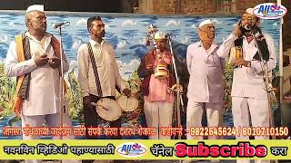 Jagran gondhal - डोहीवर पाटी हातात काठी पाठशी पूत्र - Khandoba jagran - angat yene - Aaba 8010710150