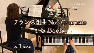 【フランス組曲６番 クーラント Courante/ J.S.バッハ】 Bach/ French Suite No. 6 in E major BWV817