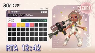 【世界２位】サイドオーダーTA オクタシューター RTA12:42 【Splatoon3】