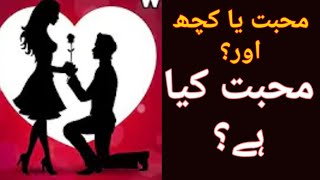 Valentin day love or else anything ! Islam or Muhabbat ! Shaikh Younus Butt Sahib