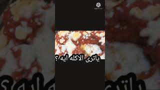 خمنوا ياترى الاكله ايه ؟shorts #