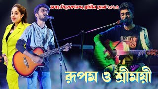 রূপম ও শ্রীময়ী নাইট  - বিবেকানন্দ গ্রামীণ মেলা ২০২৩ /পরিচালনায় - সবং বিবেকানন্দ ক্লাব