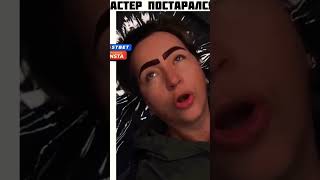 Испортили брови 😮 #юмор #пранк