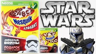 Несквик Звездные Войны Акция 2015 | Nesquik Star Wars Action 2015