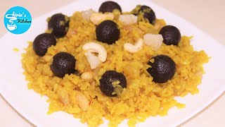 চিড়ার পোলাও | How to Make Chirar Polao Easily | Shirin's Kitchen