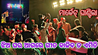 Saraswati Musical || Sedinu Mu Hunu Hunu || Odia Song ||Night Marriage Program||#viralvideo