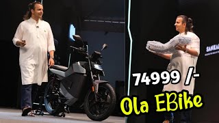 Ola Electric Bike Lunch 74,999/- ⚡️ Range 579 km l India longest range￼ electric bike