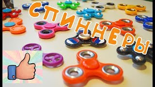 Спиннеры! Игрушка Hand Finger Spinner. Играем с крутыми Фиджет Спиннерами (обзор)