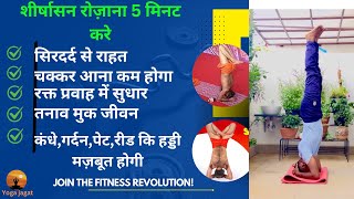 Shirshasan kaise kare / शीर्षासन ￼कैसे करे #yogajagat #shirshasana #yoga #youtube