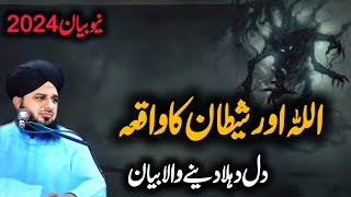 depression kab hota ha | Depression kewn hota tha | Peer Ajmal Raza Qadri Emotional bayan #pirajmal