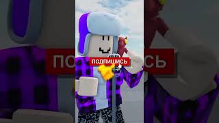 Капец... #роблокс #разработчик #roblox #gameroblox