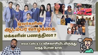 எங்களிடம் சண்டையிட்ட Jesus Calls  & co  விசுவாசி || Jesus Calls || Paul Dhinakaran | DGS