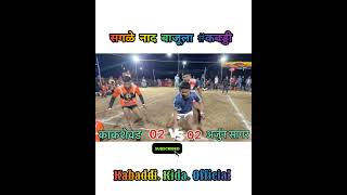 😱कबड्डी प्रेमी #kabaddi #shorts #prokabaddi