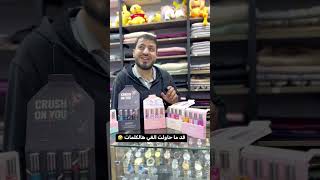 كم مره عدة الفيديو ليزبط عطور ستاتي و رجالي بس زبط بالاخر