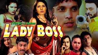 LADY BOSS ( लेडी बॉस) | Hindi Action Movie | Poonamdas Gupta, Aman Sagar, Sinora, Tina Shah