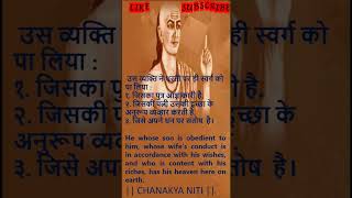 Chanakya motivational | Chanakya Niti quotes in hindi| Chanakya niti in hindi | Chanakya niti status