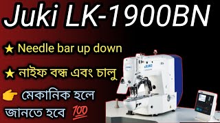 How to needle bar up down Knife on off Juki LK-1900BN Sewing machine RMG solution plus