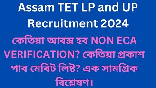 NON ECA সকলৰ VERIFICATION কেতিয়া?CM STATEMENT ON DEE LPUP & GT PGT /ASSAM TET RECRUITMENT 2024