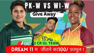 PK-W VS WI-W | PK-W VS WI-W DREAM11 TEAM PREDICTION | PK-W VS WI-W GL TEAM #dream11prediction #odi