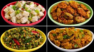 4 வகை ஈஸி டேஸ்ட்டி சைடு டிஷ் ரெசிபிஸ் | 4 Easy Sidedish Recipes in Tamil | Sidedish for Rice