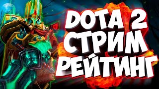 Играю  в DOTA 2 со ЗРИТЕЛЯМИ