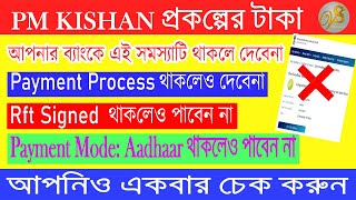 Pm Kishan Next Installment Date 2022 | Pm Kishan New Update