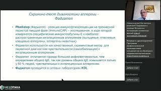 26 января 2023 г. Обструктивные заболевания дыхательных путей: стратегия и тактика ведения пациентов