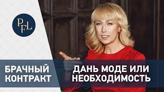 Для чего заключается Брачный договор? Условия заключения брака |  Мастер-класс: "Брачный договор"