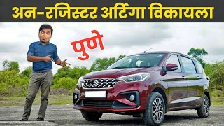 😱बाबो पुण्यात⛔️Unregistered नवीन Ertiga CNG, Swift Dzire, Aura विकायला Dream Car PCMC pimpri