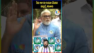 సీమ రాజు మా కండువా వేసుకుని మమ్మల్నే తిడుతాడు