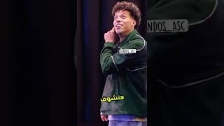 امام عاشور و حمو ايهاب مين يكسب  #امام_عاشور #امام_عاشور #الاهلي#حمو_ايهاب