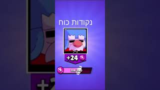 Boxes😥 #brawlstars #shorts #viral #בראולסטארס #gaming