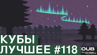 Best Coubs | Кубы лучшее #118