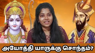 Ayodhya Ramar Temple and the Babri Masjid Issue | Tamil Threads