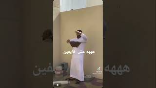 هذي نهاية الثقة الزايدة 😂😂😂