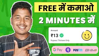 Rs.13 Earning App | New Earning App Today | Upi Earning App 2023 Today | Earning App | No Investment