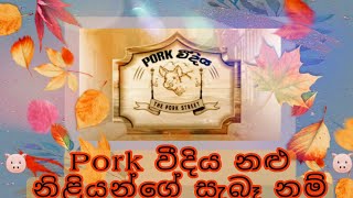 Pork Weediya actors and actress real names