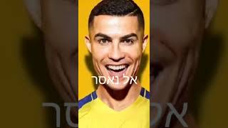 #כדורגל ⚽ #הערכה #ויראלי #עםישראלחי #שורטס #music #art #synthwave #love #electronicmusic