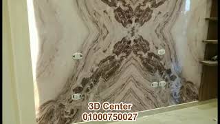 الان فى مصر بديل الرخام polly marble تجليد حوائط باشكال رخامى open book marble 01099021062