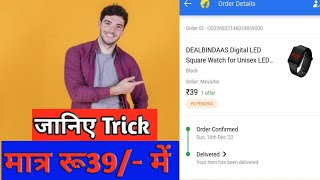 Digital watch only ₹39/- 👍⌚⌚||Must Watch|| #flipkart