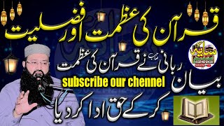 Topic saan e quran by Molana Qari Asif Rabbani Sb l Mh islamic center l 10.11. 2024