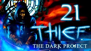 Thief: The Dark Project (Gold) Прохождение - Серия №21: "Талисман земли"