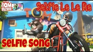 Selfie le le re Talking Tom Bollywood version | bajrangi Bhaijan | funny Tom , talking tom Hindi