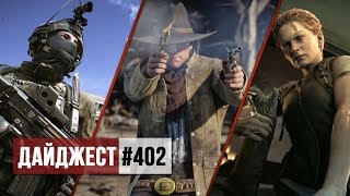 Успешный подражатель Battlefield и долгое ожидание TES 6: дайджест #402